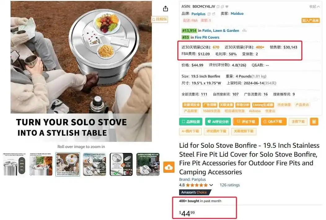 【亚马逊选品】品牌篝火炉盖,售价45美金,月销400+
