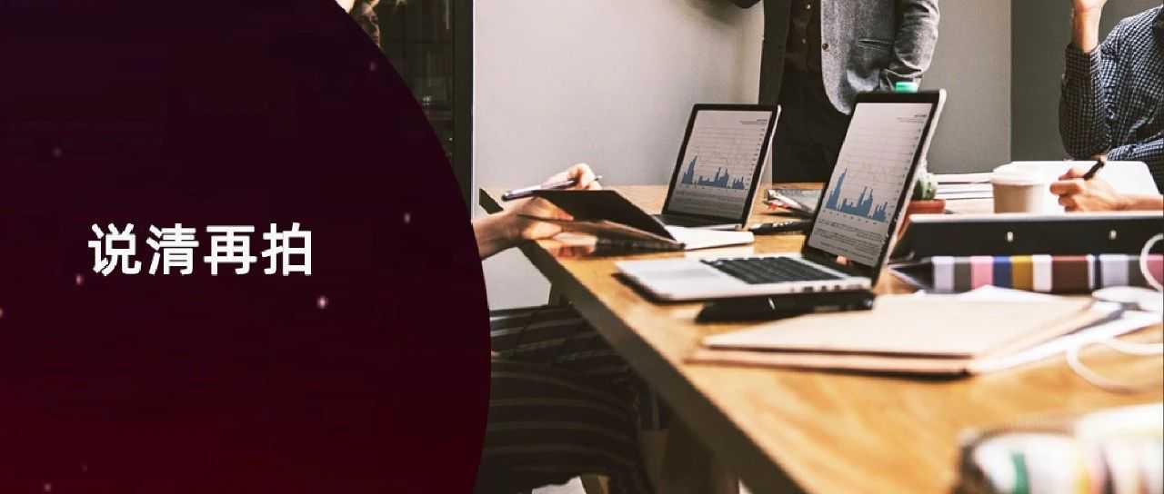 被美工气哭多次后，终于明白：我们都没错，错在拍摄修图沟通流程上！（附优秀图片沟通详细思路）