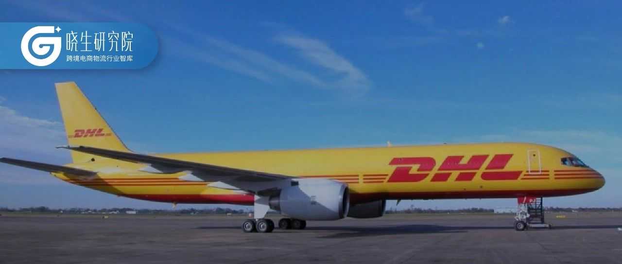 三大快递巨头FedEx、UPS、DHL的电商包裹红利,要断了?
