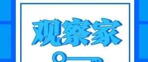 直播电商探索细分赛道 中老年市场成新蓝海?