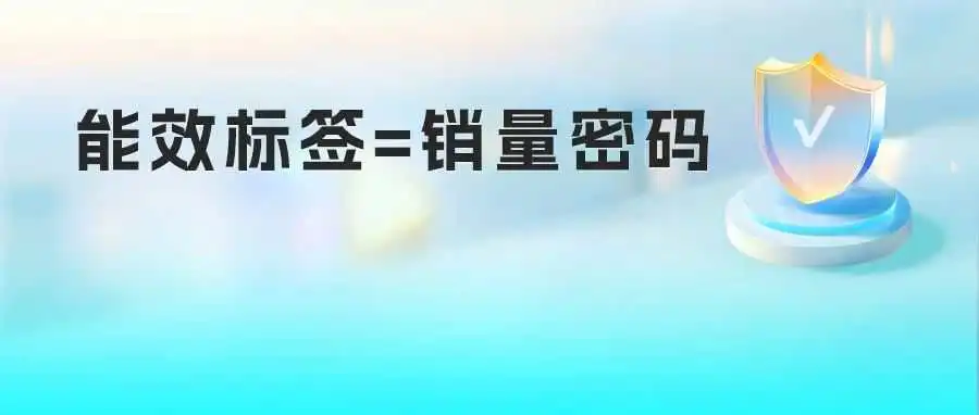 强制合规!欧盟能效新规6月生效