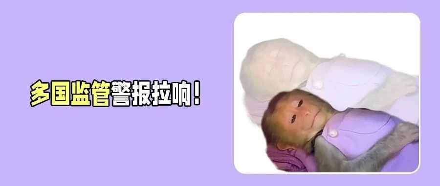 警报!法零售要求下架Temu等多平台!究竟为何屡遭多国监管?