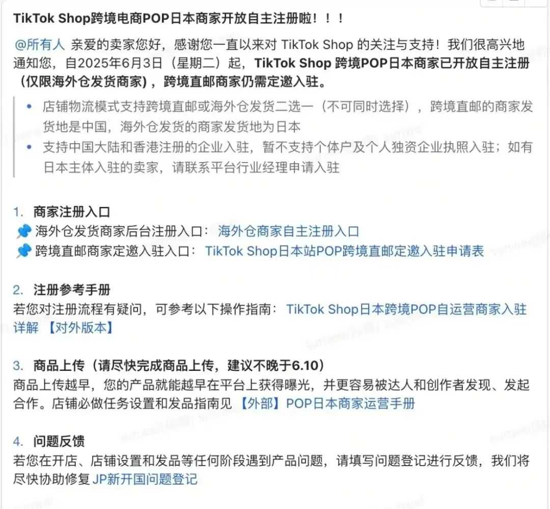 日本斗音怎么注册