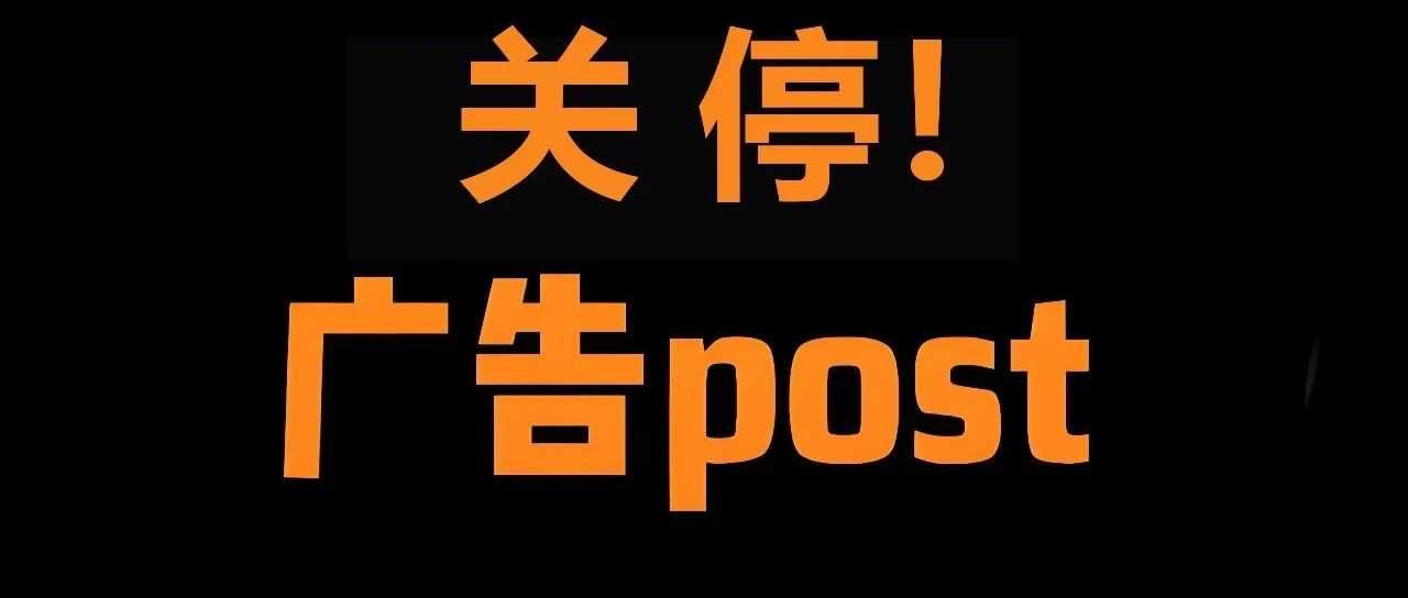 6月亚马逊 Posts 关停通知及影响！