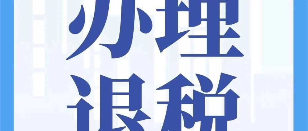 跨境电商（生产型企业）出口海外仓，如何办理出口预退税？