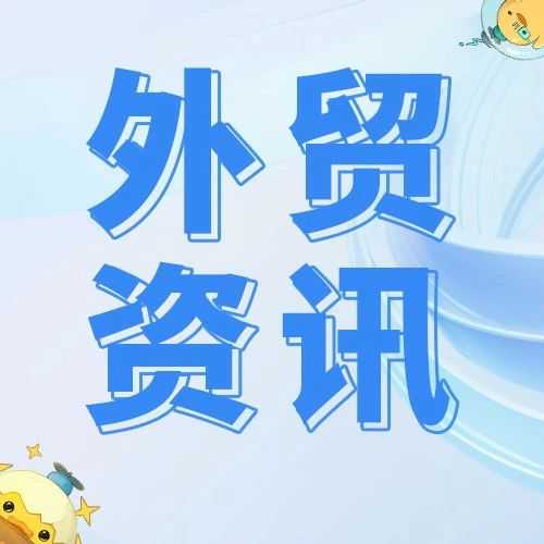 注意!美国进口额环比下降16.3%!