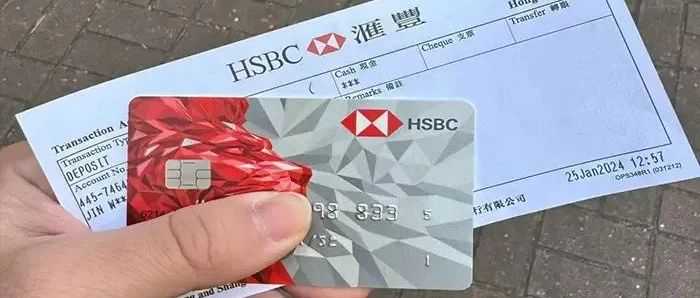 【实用教程】香港汇丰个人账户全球收付款全攻略:转账流程 + 常见问题解析(建议收藏)