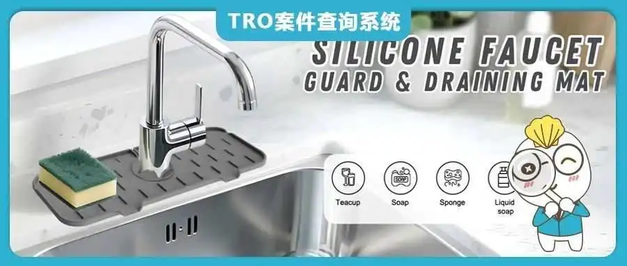 【25-cv-184】隐匿案件曝光！whitewood律所代理水龙头滴水器美国外观专利TRO维权，传票已发！