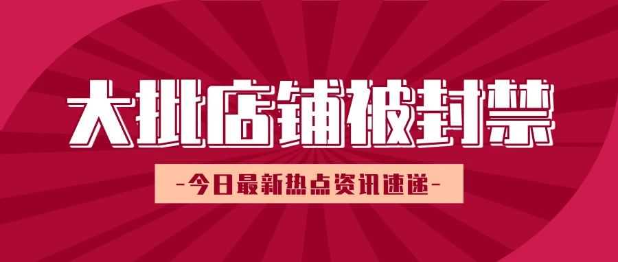 警惕!部分亚马逊卖家店铺伪装自营引风波