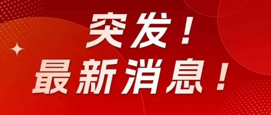 关税+40%?新兴市场+300%!跨境卖家可转道墨西哥、日本、中东