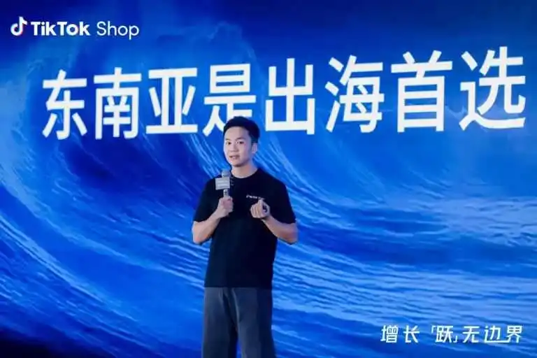 TikTok Shop东南亚成内贸商家出海“黄金跳板”