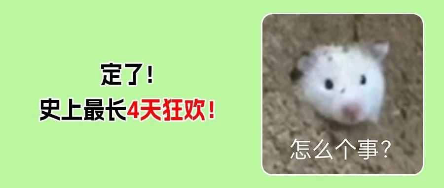 爆！Prime Day官宣定档7.8！史上最长4天狂欢，卖家直呼“要不起”？