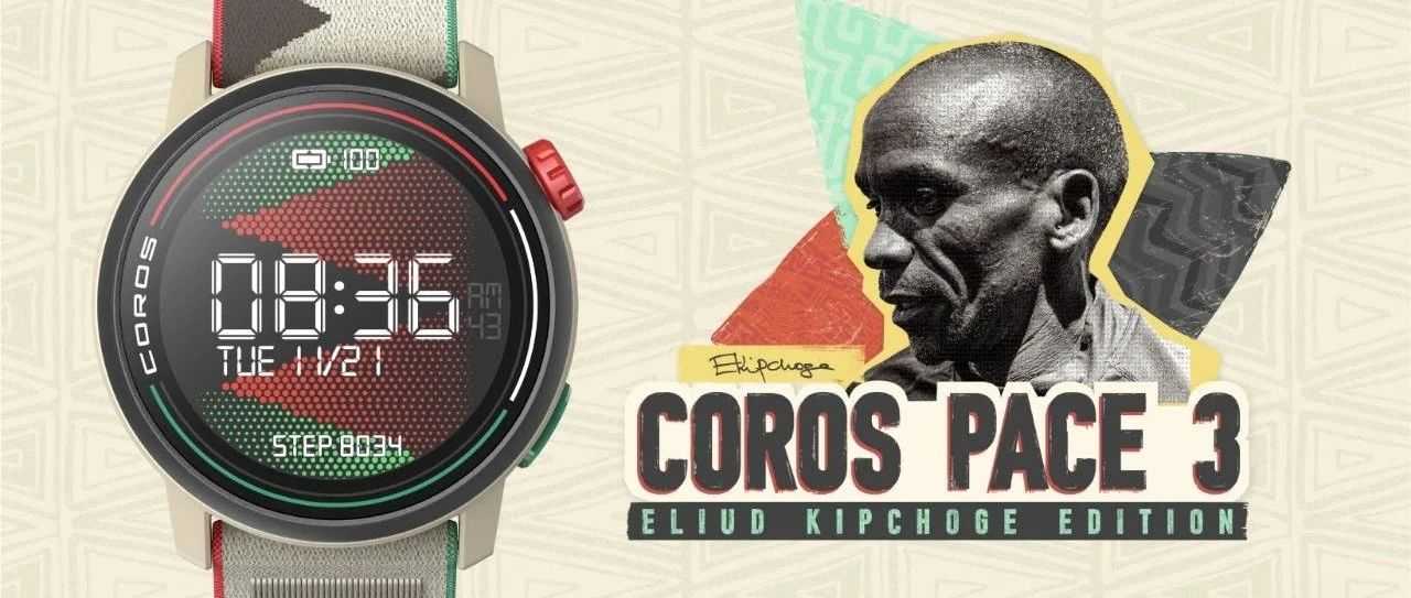 年营收破2亿、常年霸榜亚马逊,COROS如何用一块手表渗透欧美专业运动圈?