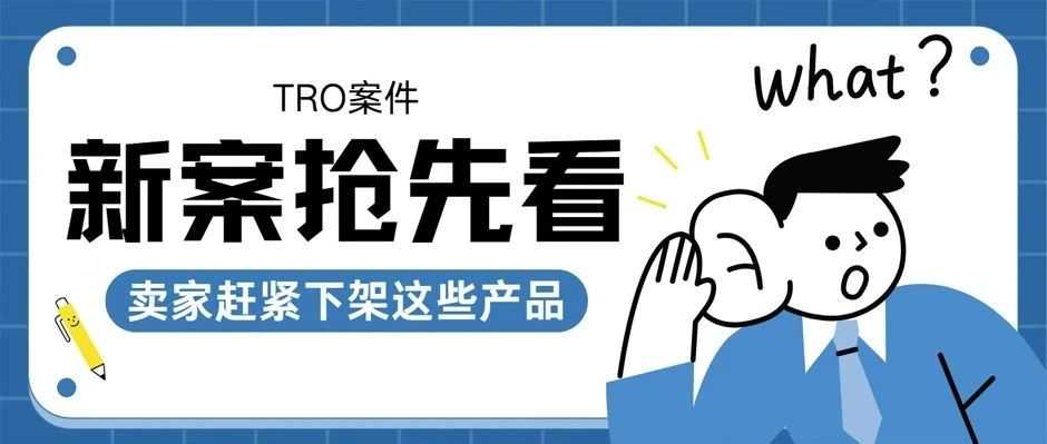 紧急!GBC代理梦工厂IP和Keith新版权案双线出击!以及韩国美妆商标维权风暴来袭!踩坑=凉凉!卖家速逃!