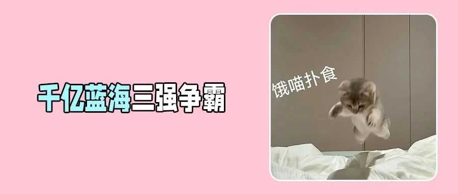 曝光！东南亚电商年收创1284亿！三强争霸TikTok Shop强势占位！