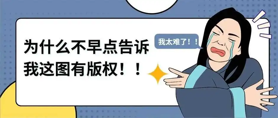 TRO刺客来袭！小鹿/圣诞老人/服装花纹版权！这些图案用了血亏！跨境卖家速速下架！