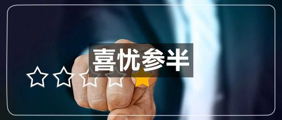 亚马逊新政两连发！事关新品推广、买家差评…