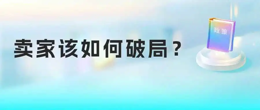 突发!亚马逊等跨境平台须向中国税局报送涉税信息