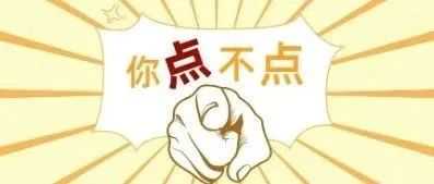 卖家们听劝啊！避雷这些产品至少能降低90%的TRO侵权概率！