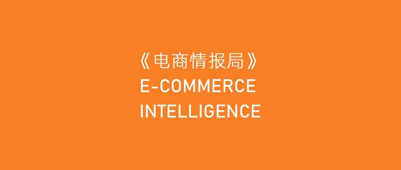 跨境平台需报税，卖家信息将定期上报