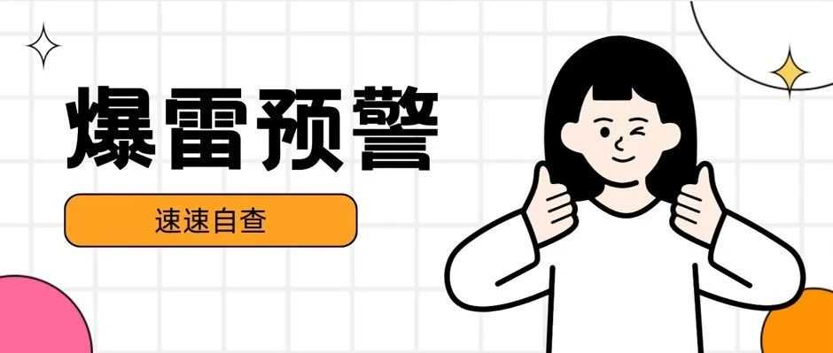 震惊!OUAI洗护、鸟形门铃暴雷!卖撬棍竟然也侵权?跨境人:真的会谢!