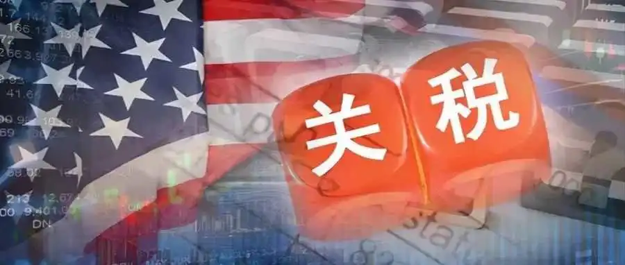 特朗普放话:对14国加征关税!跨境卖家该怎么接招