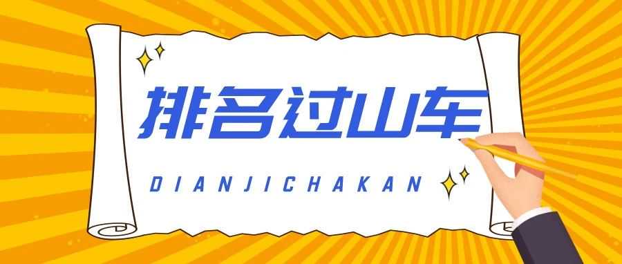 亚马逊卖家“排名过山车”:从消失到回归,新变数又现