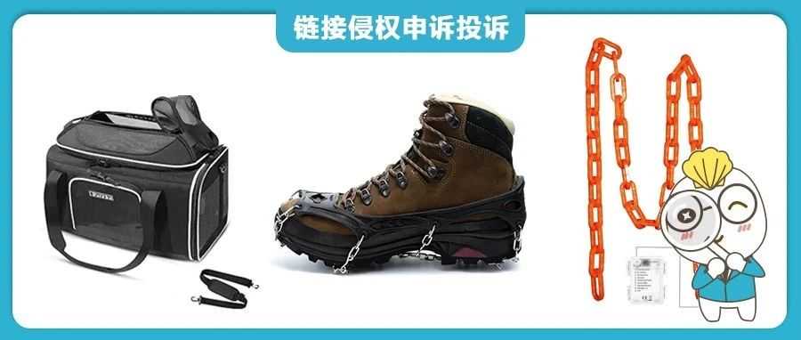 小心侵权!宠物笼、冰爪、喷嘴适配器、LED 链条灯等外观专利维权频发,亚马逊卖家必备抗辩指南!