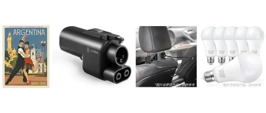 电车充电器、帽架、甚至是LED灯泡托都有专利！TRO也跟着来了...