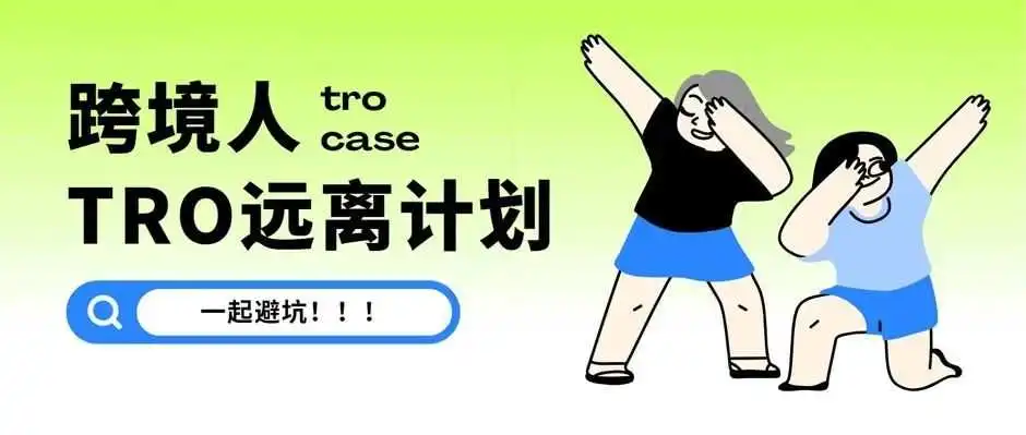 有名单！快查你的店铺！Keith维权版图扩大至女装领域！另有折叠躺椅、500 Level服饰商标维权！