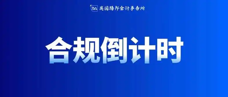 TikTok Shop 卖家注意！欧盟电池新规全解析，德国站需特别注意一点