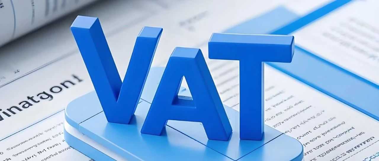 沙特VAT罚款豁免延期6个月!如何抓住黄金期零成本纠错?