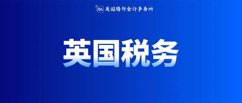 英国站卖家警惕:非英主体店铺严查风暴来袭,从数据上报到账户限制,这 3 类操作先停手!