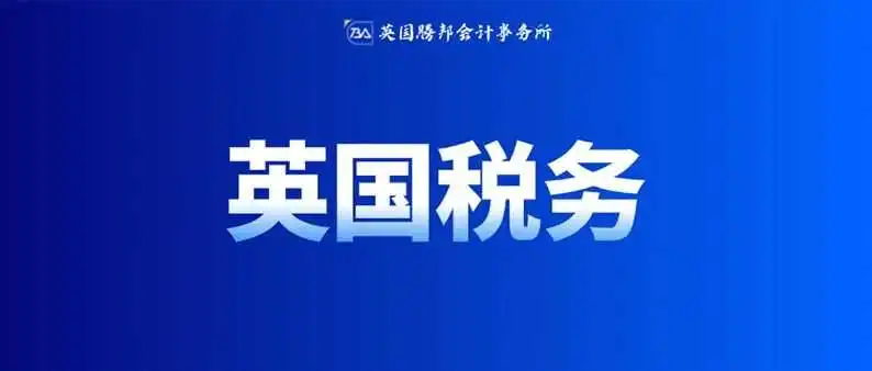 英国站卖家警惕：非英主体店铺严查风暴来袭，从数据上报到账户限制，这 3 类操作先停手！