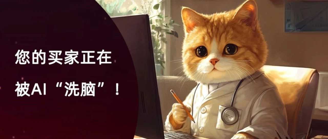 盘点亚马逊最新的6个AI功能：不会和机器人对话的卖家，正在被淘汰！