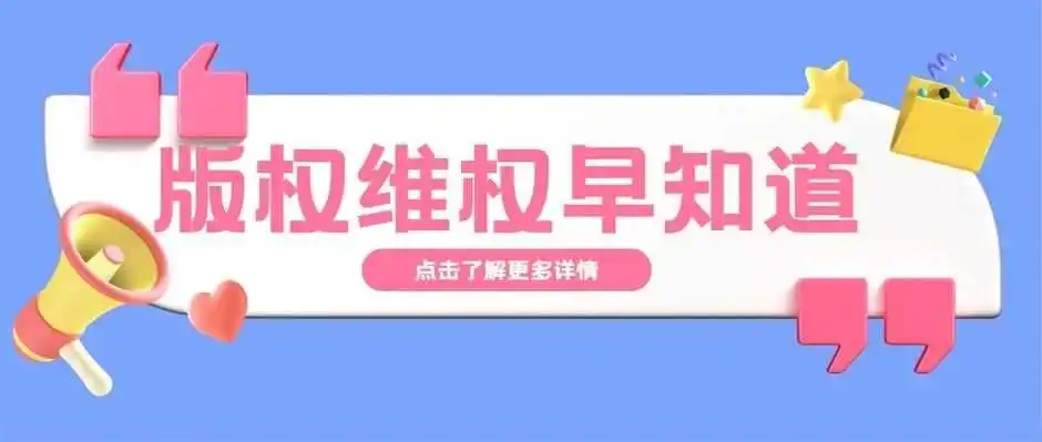 疯了疯了！Keith又发疯！连发多起版权案件！涉及家居装饰画/水彩/钢笔画/拼接画等等！快查刊登！速删！！！