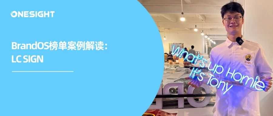 嘲讽冒犯恶搞：犯了出海大忌的TONY凭什么带飞一个品牌？丨2025Q2 BrandOS榜单