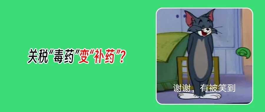 特朗普关税“立功”？6月狂赚250亿、零售额逆势强涨！中美谈判态势向好！