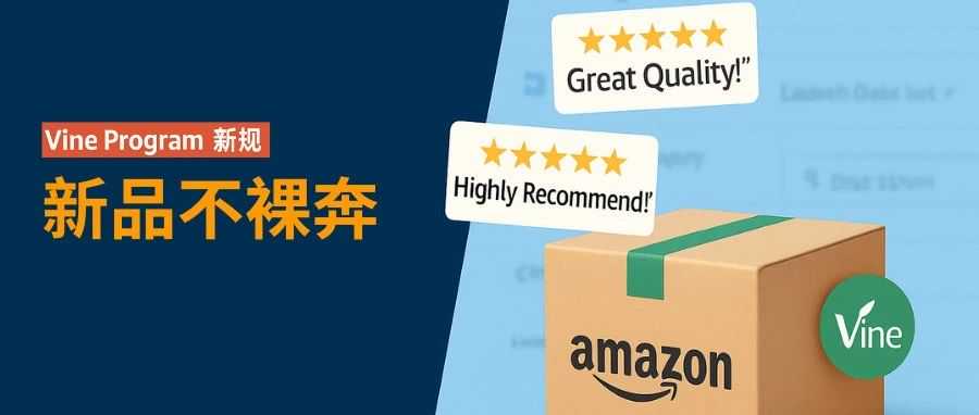 未上架先有评价、主图AI识别，双重优化抢跑对手