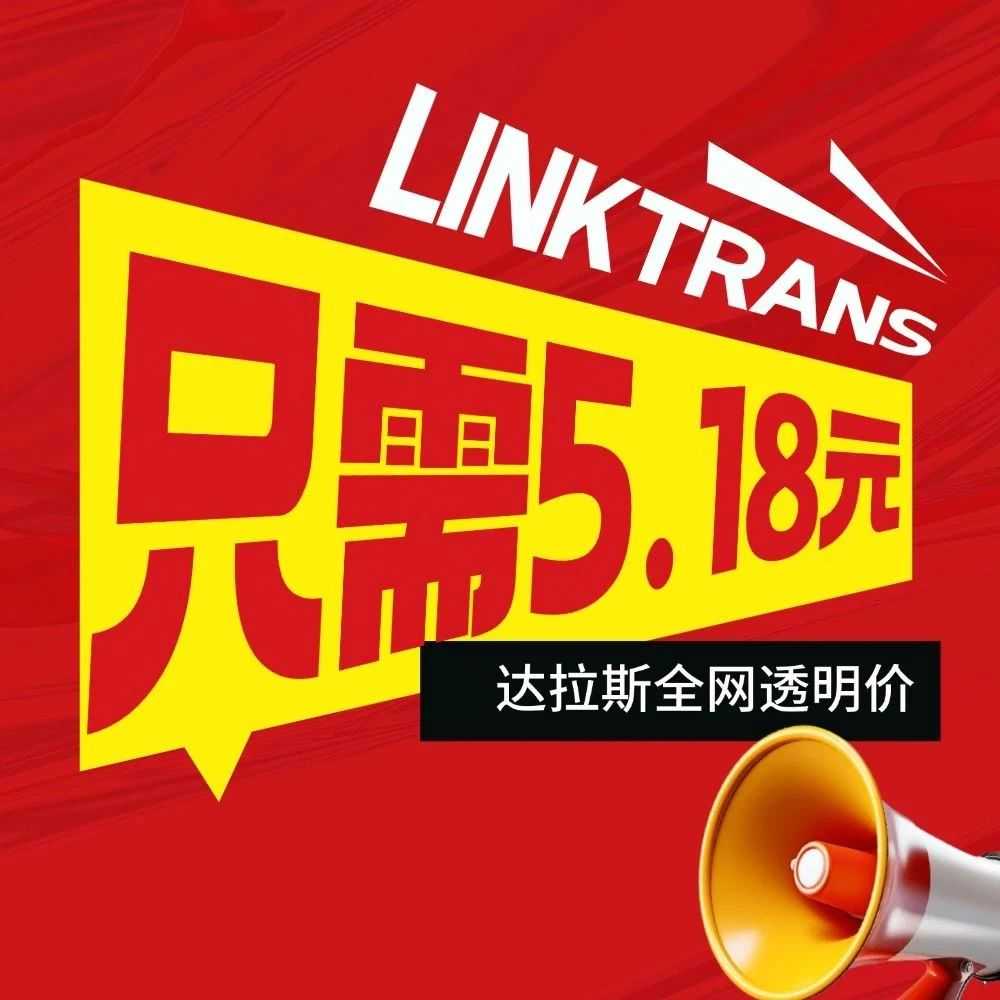 联宇达拉斯5.18固定价，还有最后十天！