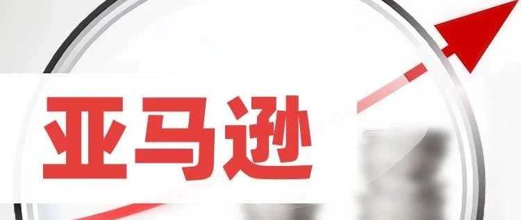 亚马逊又扫号了！这波比以往更狠，卖家该怎么办？