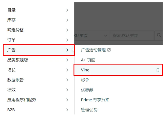 重磅！亚马逊Vine计划放开新资格
