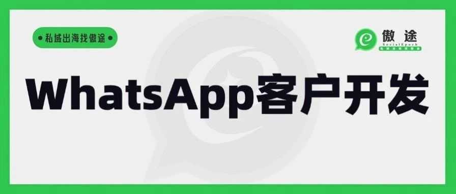 ChatGpt推荐：一些找客户WhatsApp的方法，快来试试吧