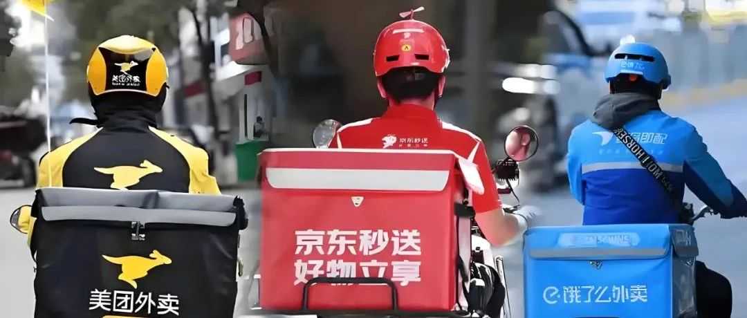 外卖平台被约谈，00后的第一波时代红利要消失了吗？