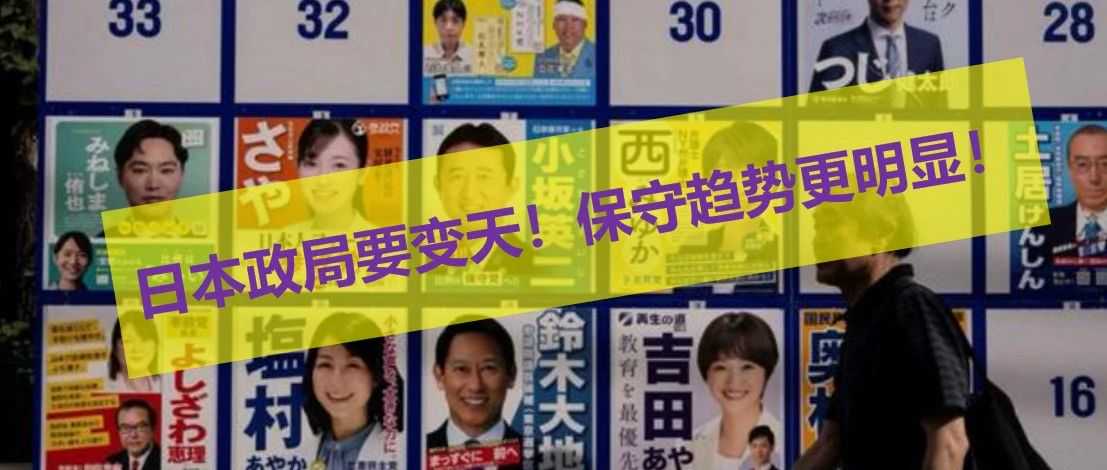 日本政局有隐忧，日美关税谈判已落定，对中日跨境电商有影响吗？