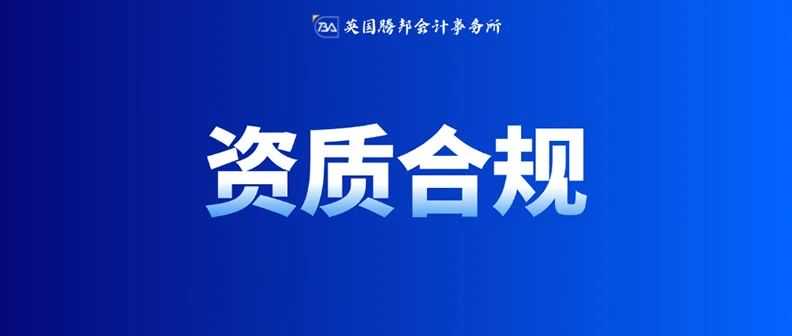 多家平台严查资质，“连坐” 重罚风险升级，这些雷区千万别踩
