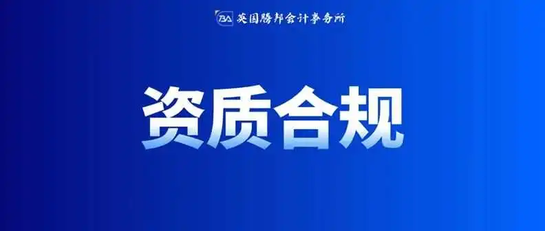 多家平台严查资质，“连坐” 重罚风险升级，这些雷区千万别踩