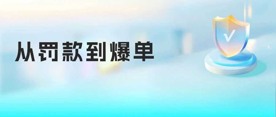 EUDR新规来袭！这张证书助力卖家合规又降本