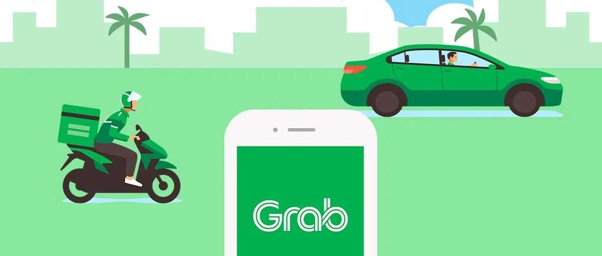 Grab二季度增长稳健，谈谈我们的一些看法