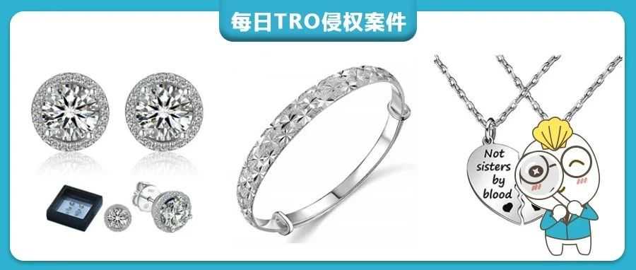 【25-cv-23394】沃尔玛热卖的Designice珠宝商标TRO维权，未冻结账户！